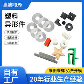 塑料异形件厂家机械零部件ABS/PP/PE外壳多规格注塑成品
