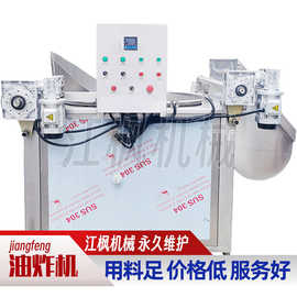 油炸机薯片锅巴油炸流水线果蔬脆片自动控温薄脆油炸锅智能控温