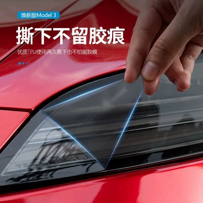 Car headlight protective film | Tail Light Film Protection Color