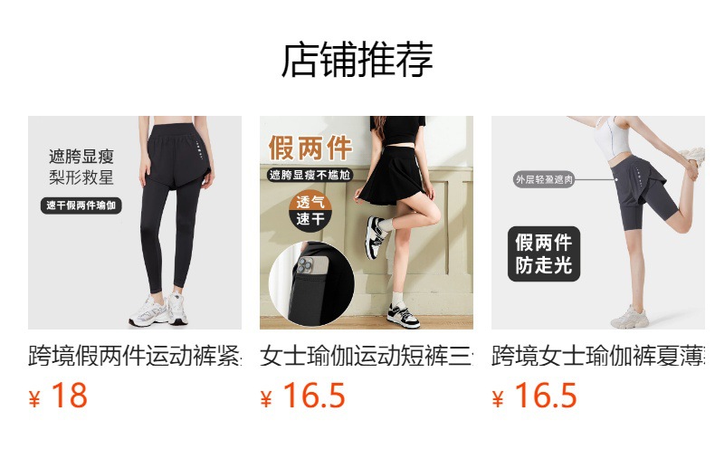 预览状态下无法点击,发布后,可点击跳转到对应的商品页面