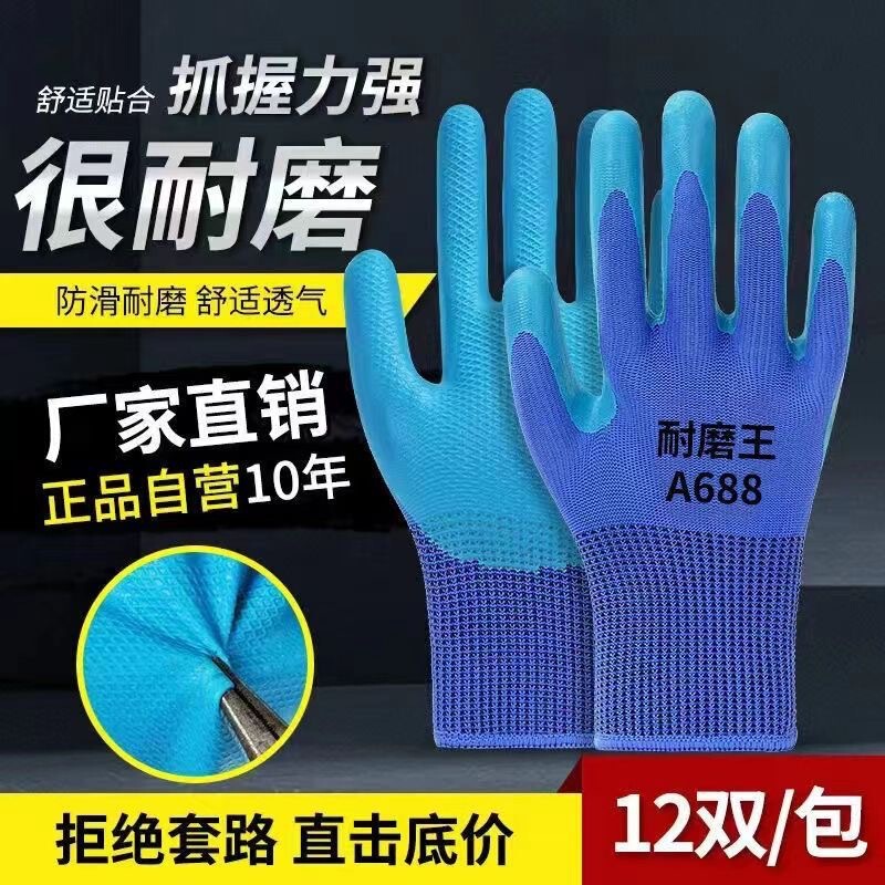 Embossed labor gloves latex wear-resistant hanging glue non-slip dipping protection construction site work gloves factory wholesale