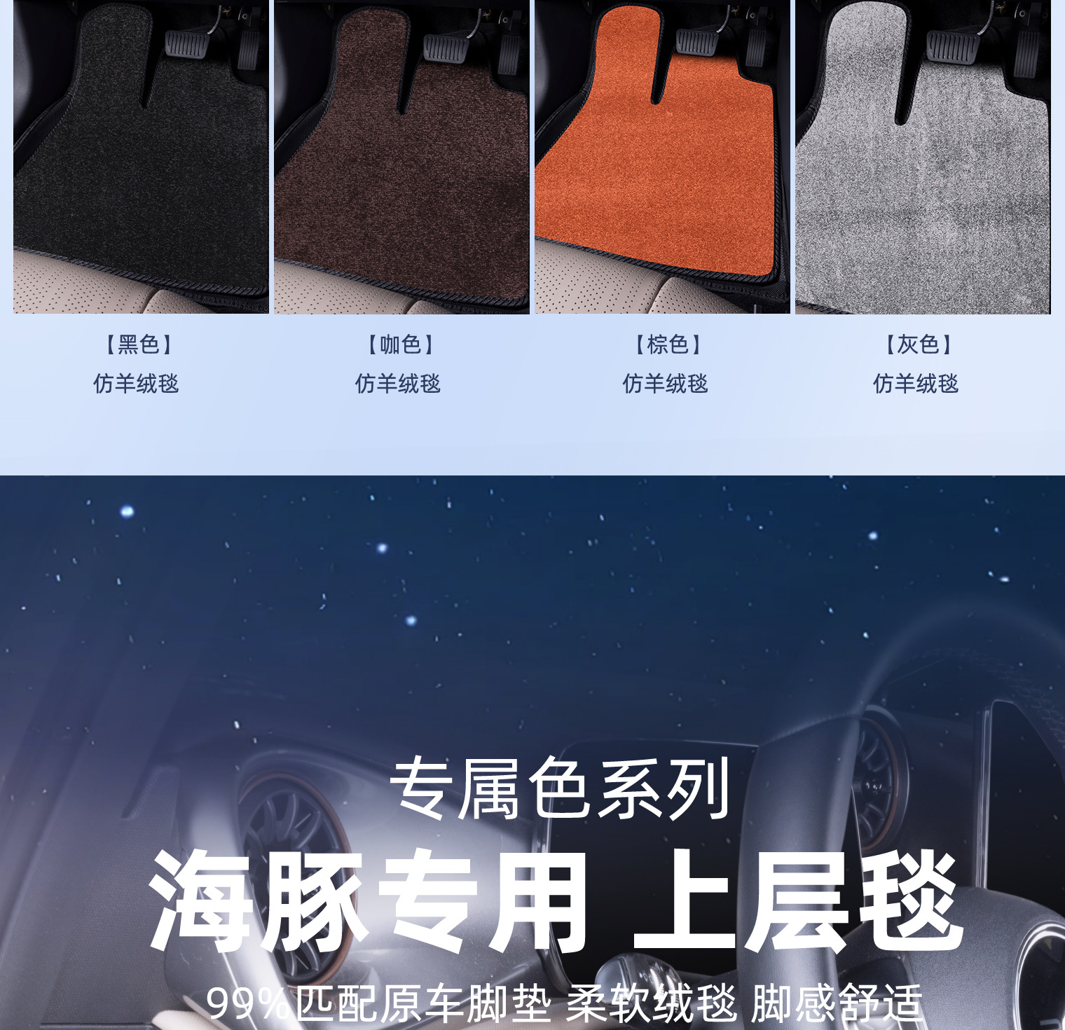 Byd Song Plus Qin Seal Sea Lion Dolphin Yuan up Han Upper Carpet-Style Floor Mats Second-Layer Replacement Dirt-Resistant Mats