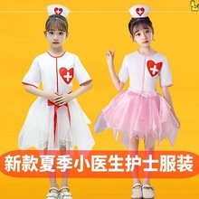 六一幼儿园医生儿童护士服宝宝过家家女童角色扮演套装表演出服装
