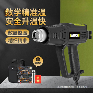 Lingyi WE042 Hot Air Gun Electric Baking Gun WE043 Small Temperature Regulating Speed Regulating Heat Shrink Tube Film Drying Gun Hair Dryer