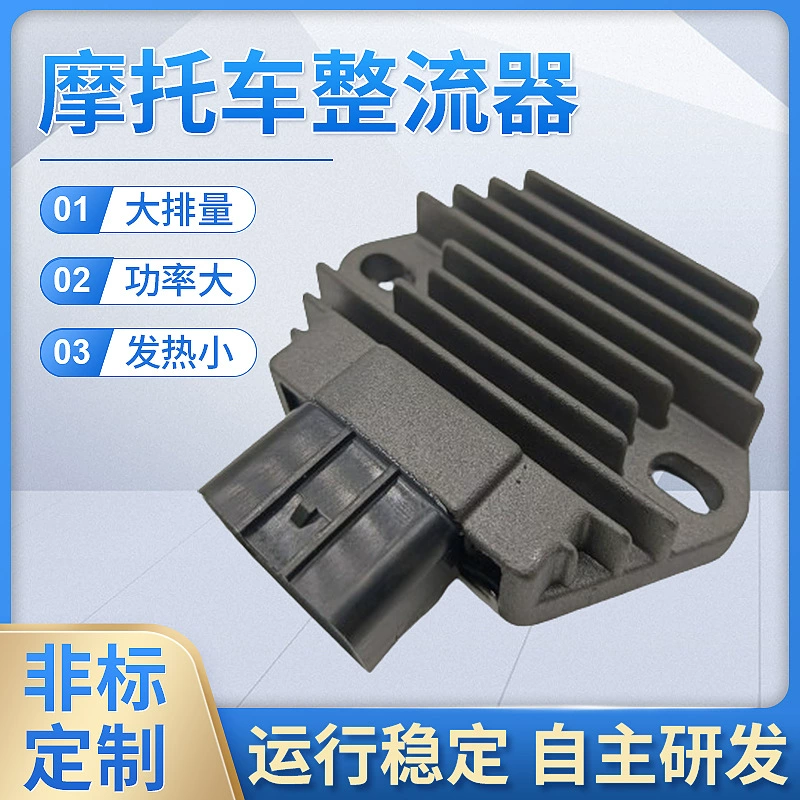 Мотоциклетный выпрямитель подходит для регулятора напряжения зарядного устройства Honda HONDA TRX350 TRX400.