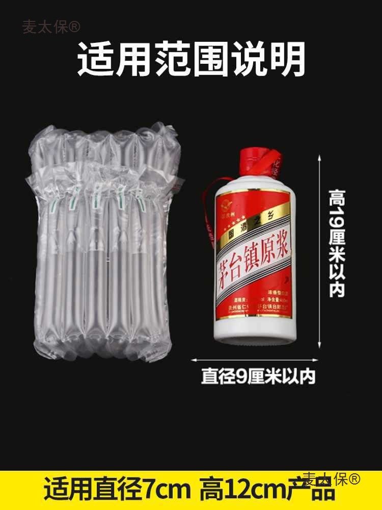 7柱19cm 2斤蜂蜜气柱袋气囊充气包装袋气柱卷材卷膜气泡非麦太保