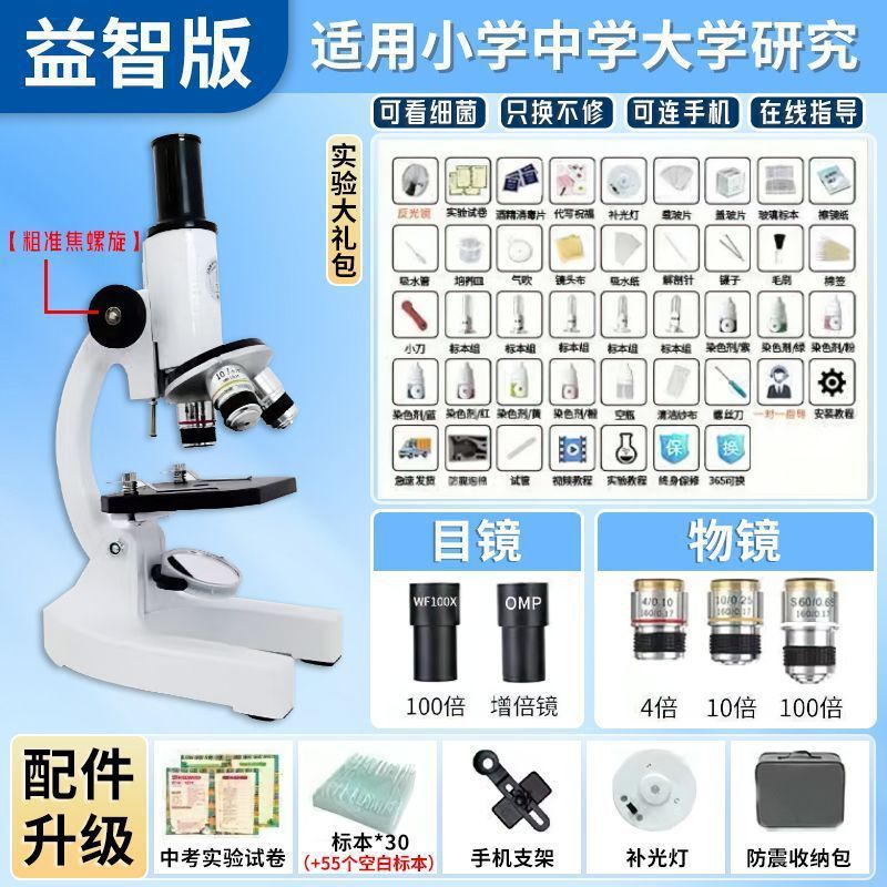 光学显微镜中考显微镜初中生物科学实验家用学生版台式看细菌|undefined