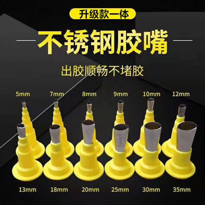 Stainless steel glue Conjoined thickening structure Glue one upgrade tape base