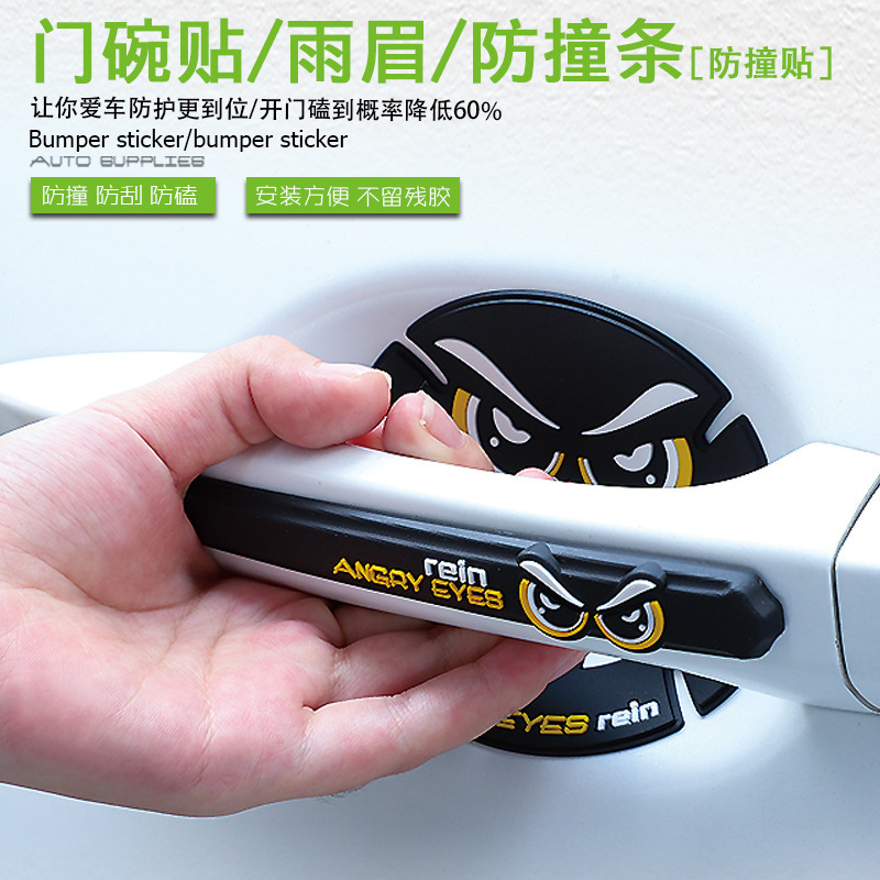 Car door bowl sticker door anti-collision strip door handle anti-scratch strip rearview mirror decoration cartoon handle film supplies