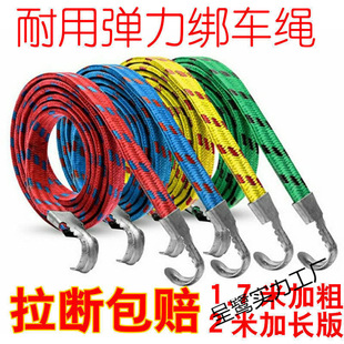 Rubber Band Bicycle Strap Elastic Strap Strap Strap Motorcycle Trunk Cargo Strap Elastic Electric Vehicle