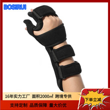 手部护指支撑固定器腕关节稳定支具运动防护手托日常护腕款