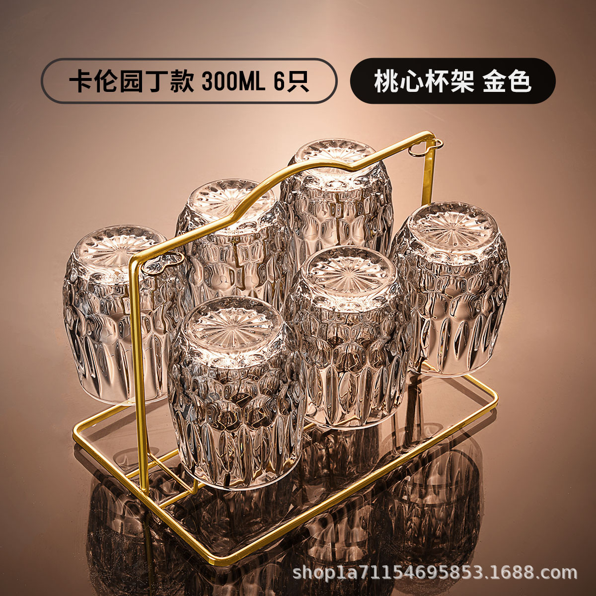 Karen Gardener 300ML 식스 피치 하트 골든 컵 홀더