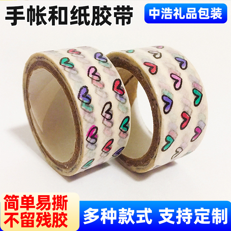 创意彩色手帐和纸胶带 相册日记装饰diy极细胶纸手账素材办公文具