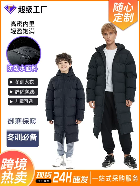 Cross-Border Hot Selling Over-The-Knee Long Sports Cotton Coat for Men and Women Thickeneded Winter Training Sports Art Candidates Dance Coat Can Be Customized