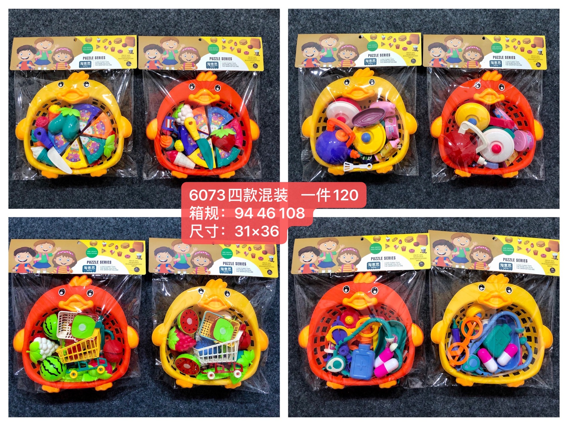 Pretend play fruit, vegetable, and cake cutting toy 6073 Parent-child interactive cartoon storage basket 9 yuan 9 batches