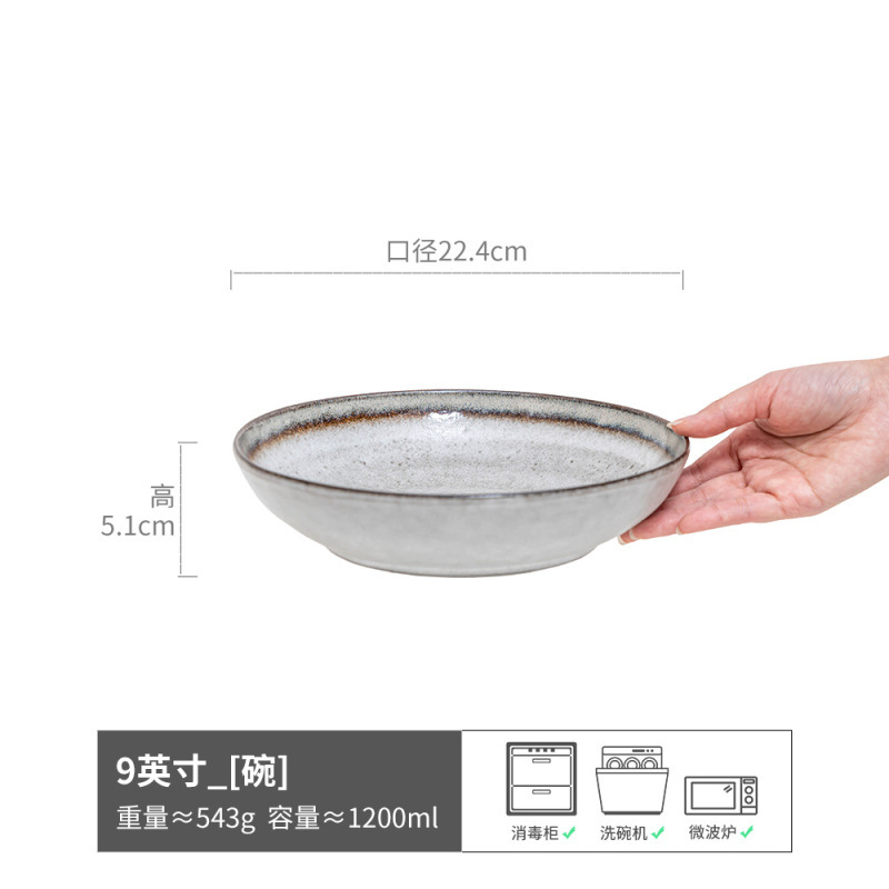 차오옌 - 가장자리가 있는 오픈 볼 매트 그레이 9inch (약간 불완전함)