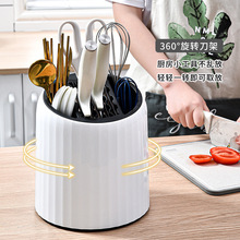 【包邮】厨房旋转菜刀架刀具置物架刀座沥水刀具架勺子餐具收纳筒