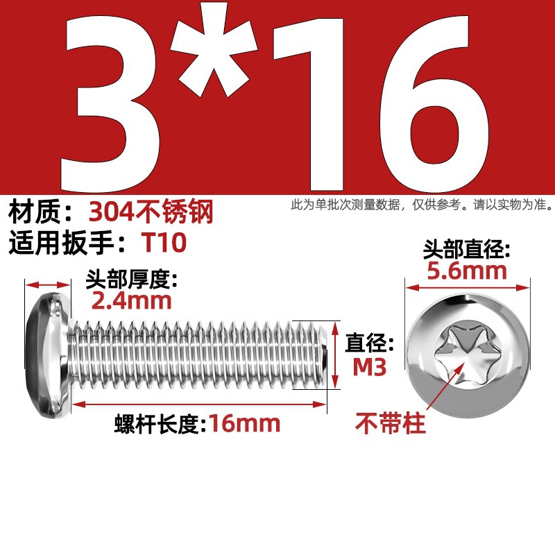 304ステンレス丸頭内梅ねじGB2672盤頭柱付き盗難防止ねじm 2m 3m 4m 5m 6m 8|undefined