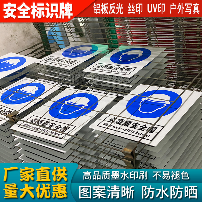 安全标识牌铝板反光消防警示警告牌止步高压危险电力标牌价格实惠