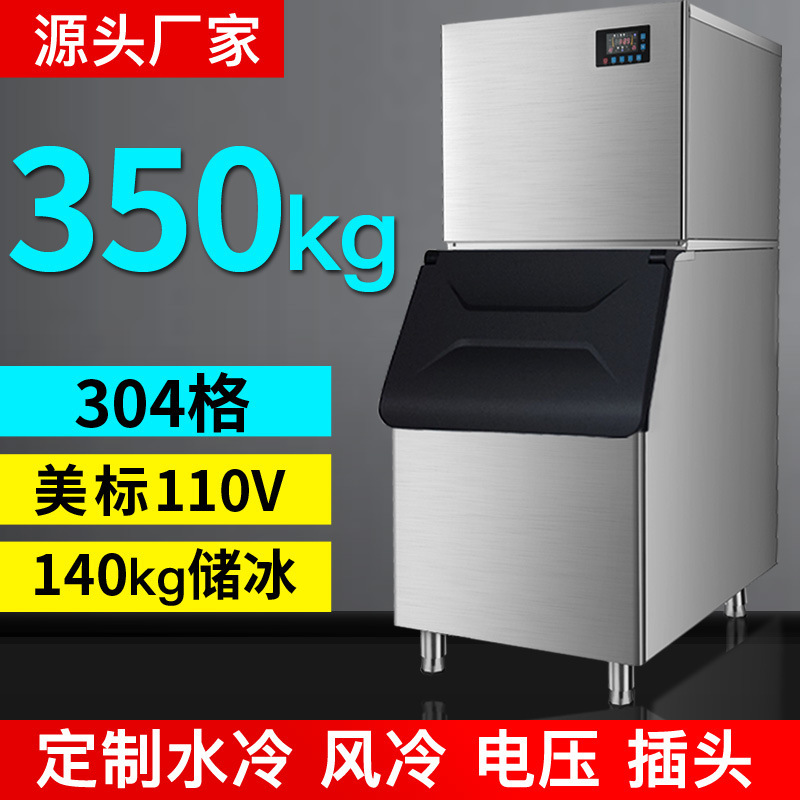Nissan 350kg Split Ice Machine Customized 110V American Standard Ice Cube Maker Machine500Lb Nissan 350kg Split Ice Machine Customized 110V American Standard Ice Cube Maker Machine500Lb