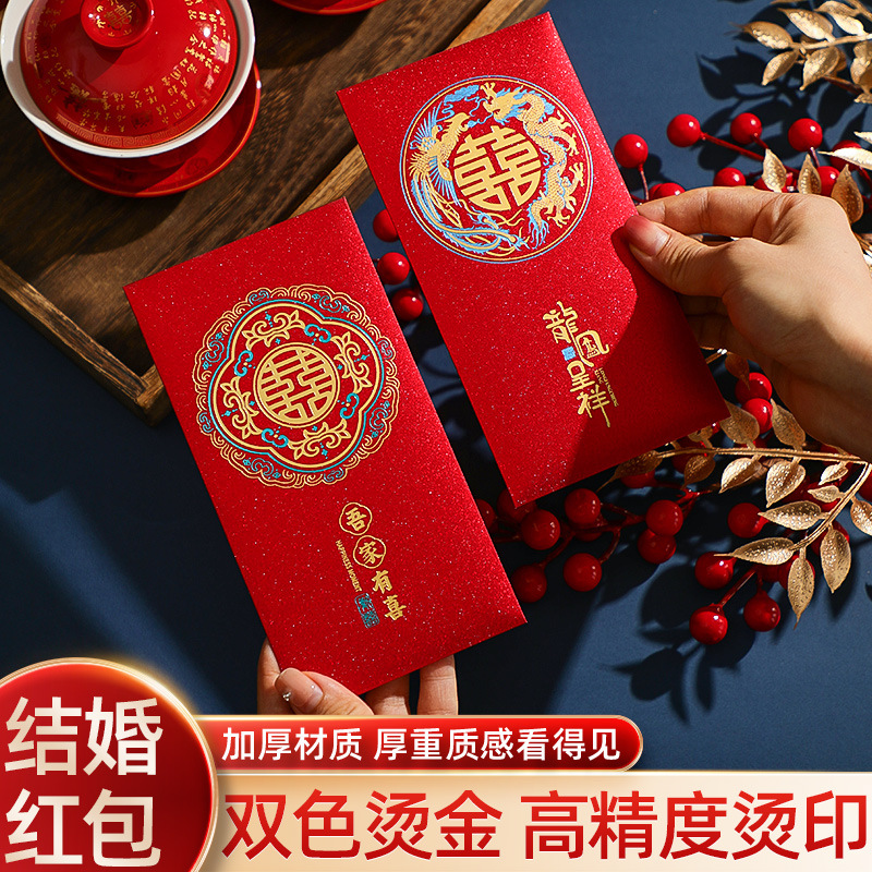Wedding red envelope wedding special door blocking personalized creative red envelope 2024 new modified red envelope bag with 10,000 yuan happy words