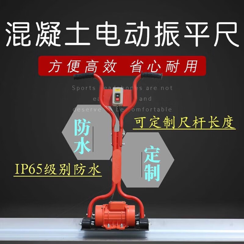 混凝土电动220V振平尺路面整平机充电式振动尺水泥地面