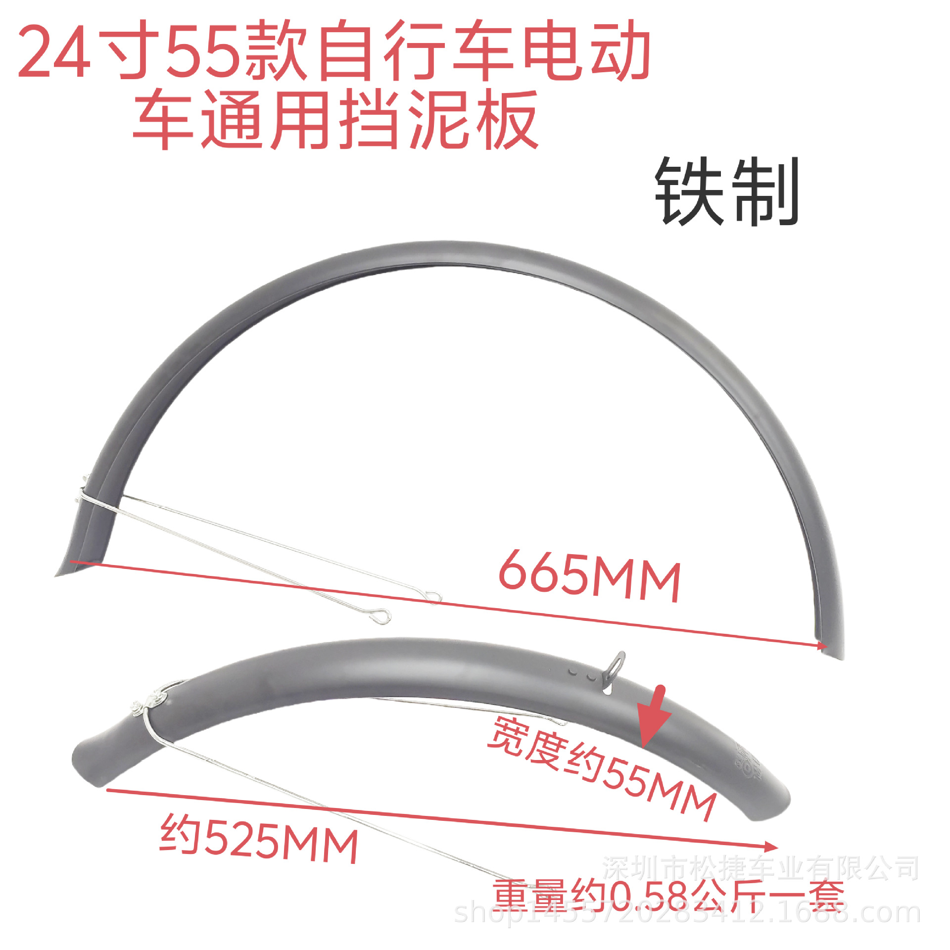 24寸55款黑色自行车锂电自行车挡泥板电瓶车淑女车公主车前后挡泥