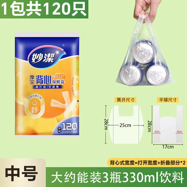 [120 pieces of medium size vest style are drawn]