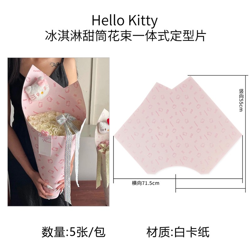 批发加厚站得稳冰淇淋花束造型纸中秋节花艺包装材料KT小猫定型片|undefined