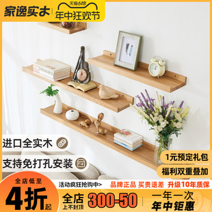 Ft Solid Wood Wall Shelf Non-perforated Laminate Wall Hanging Wall Bookshelf Shelf Decorative One-word Partition
