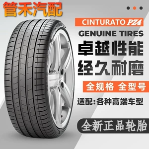 Pirelli Pz4 Partlayışa davamlı şin 30/35/40/45R19/20/21/22/225/235/255/275/285