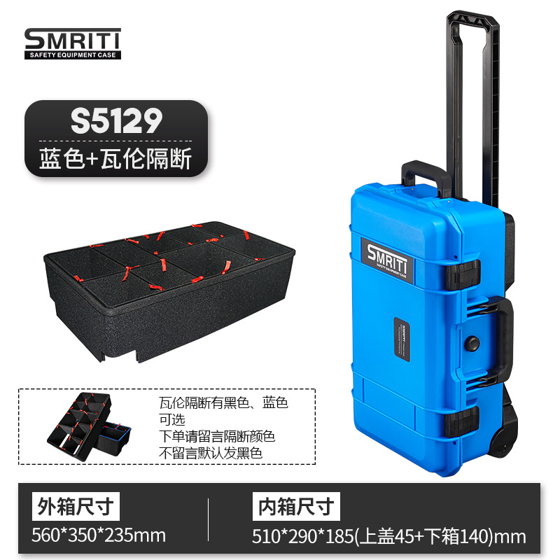 伝承S-5129多機能プラスチックツールボックス一眼レフカメラノート撮影ポールボックス安全防護ボックス