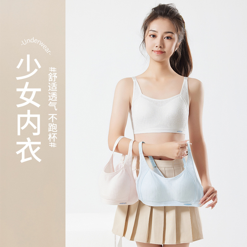 Thin Girl Sports Bra Comfortable Vest Underwear for Junior High School Students