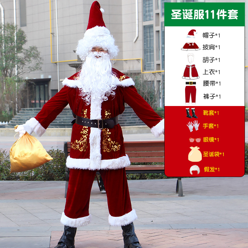 11 종 세트 B (모자 + 숄 + 수염 + 코트 + 벨트 + 바지 + 부츠 + 장갑 + 안경 + 가발 + 골든백)