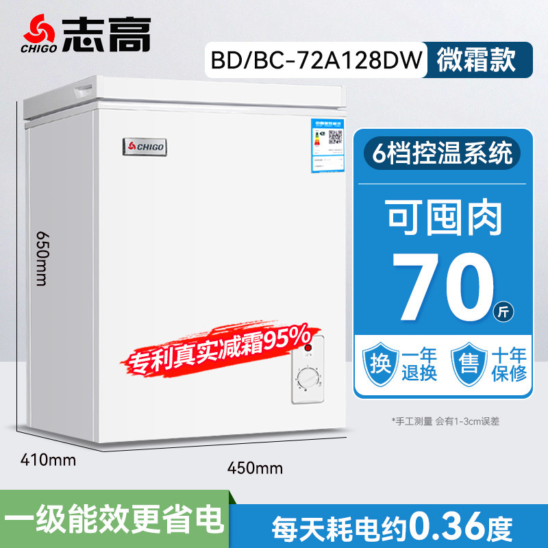 Refrigerador al por mayor pequeño congelador doméstico pequeño congelador doméstico congelador pequeño congelador comercial congelador