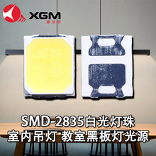 2835白光灯珠0.5w0.2室内高流明超高亮高显指补光灯珠2835led灯珠