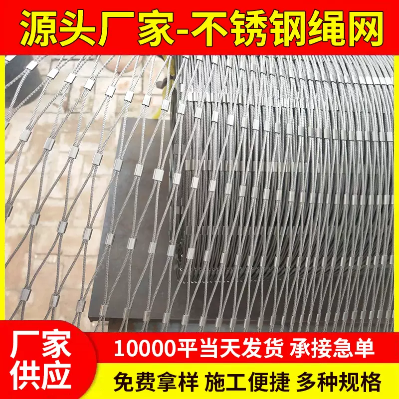 304不锈钢绳网高空防坠网学校安全网景区隔离网伸缩门护高空防护