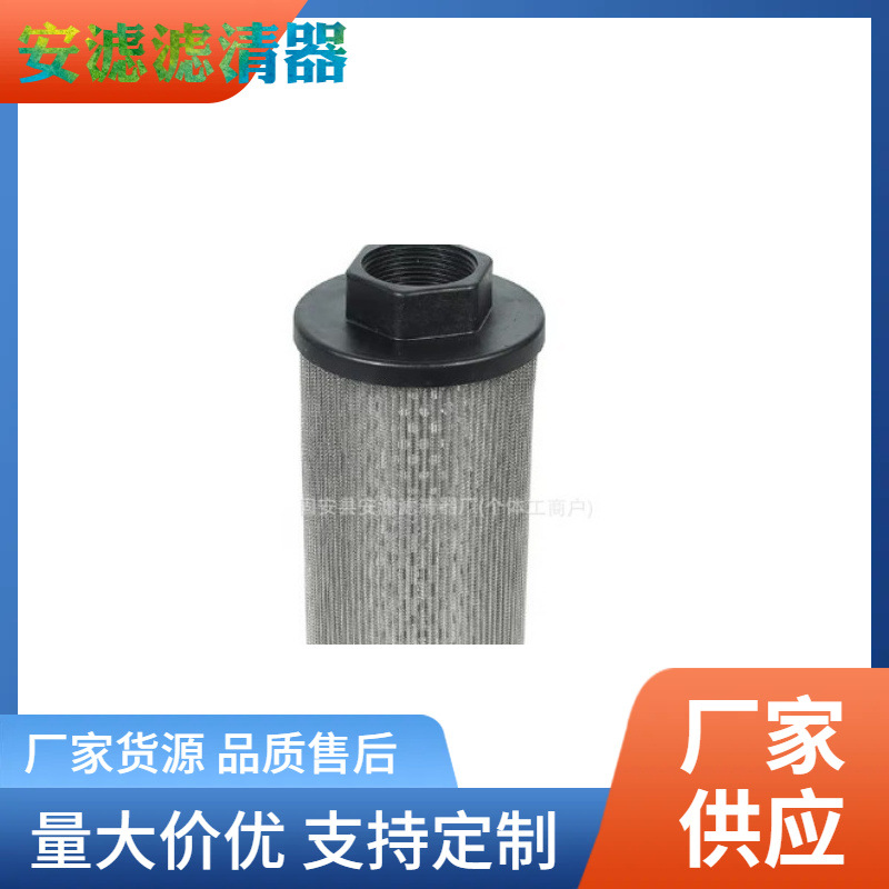 供应替代15025076矿山自卸车滤芯液压油除杂质滤芯吸油液压滤芯