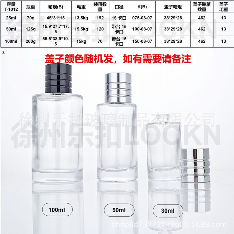 现货高透玻璃香水瓶卡口喷雾瓶彩色瓶多规格便携式|undefined