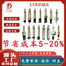 音视频插头;电源插头;其他插头