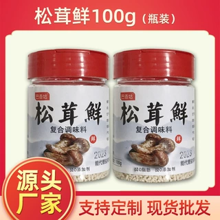 松茸鲜100g瓶装贴牌定制工厂代加工调味料巴香姑调味粉现货批发