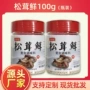 定制瓶装100g香姑调味料