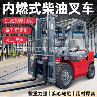 柴油叉车3吨四轮座驾式液压内燃堆高搬运车5吨升降装卸运输设备