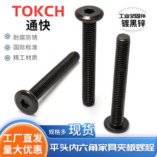 僺��\ƽ�^�����ǼҾ���˨GB/T 70.2 ��ľ�ҾߊA���B�ӌ���