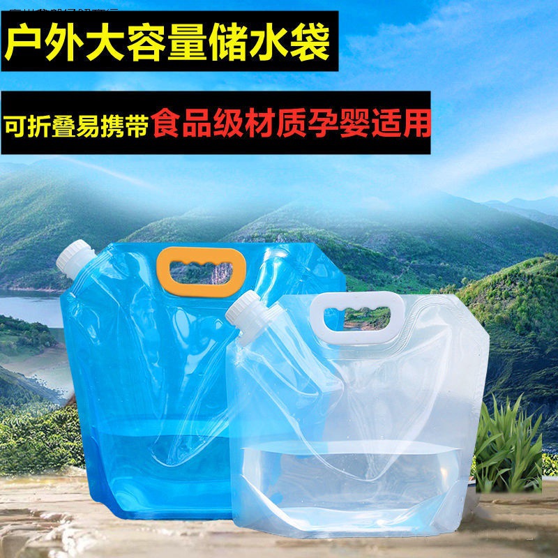 户外大容量便携折叠储水袋登山旅游运动盛水塑料水桶野营装水袋囊