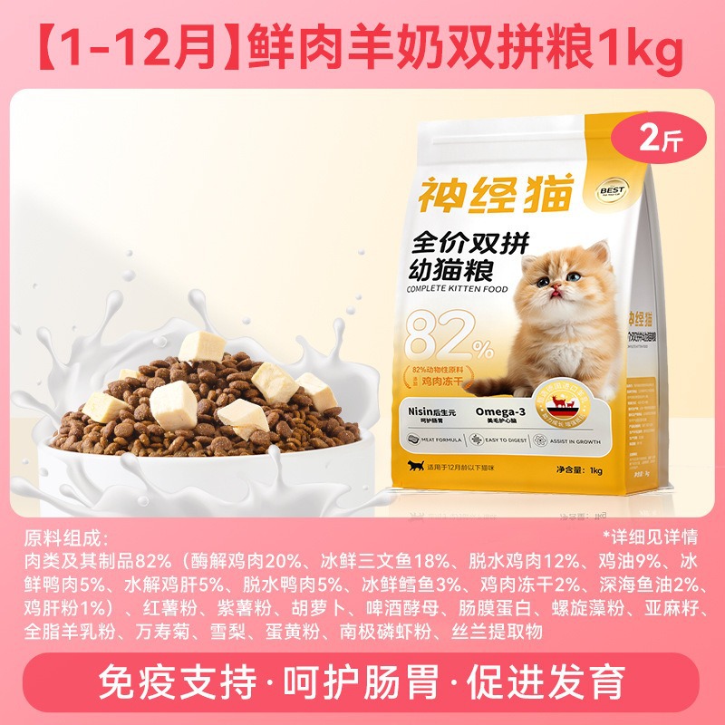 【 1.0kg 】신선한 고기와 산양유의 조합