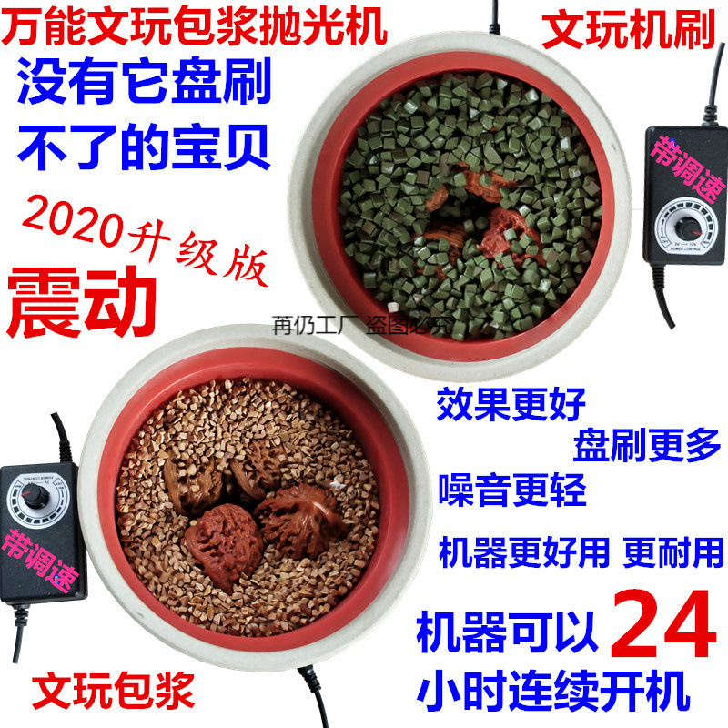 盘串神器文玩刷电动金刚菩提盘玩打底核桃佛珠抛光机刷盘珠包浆机