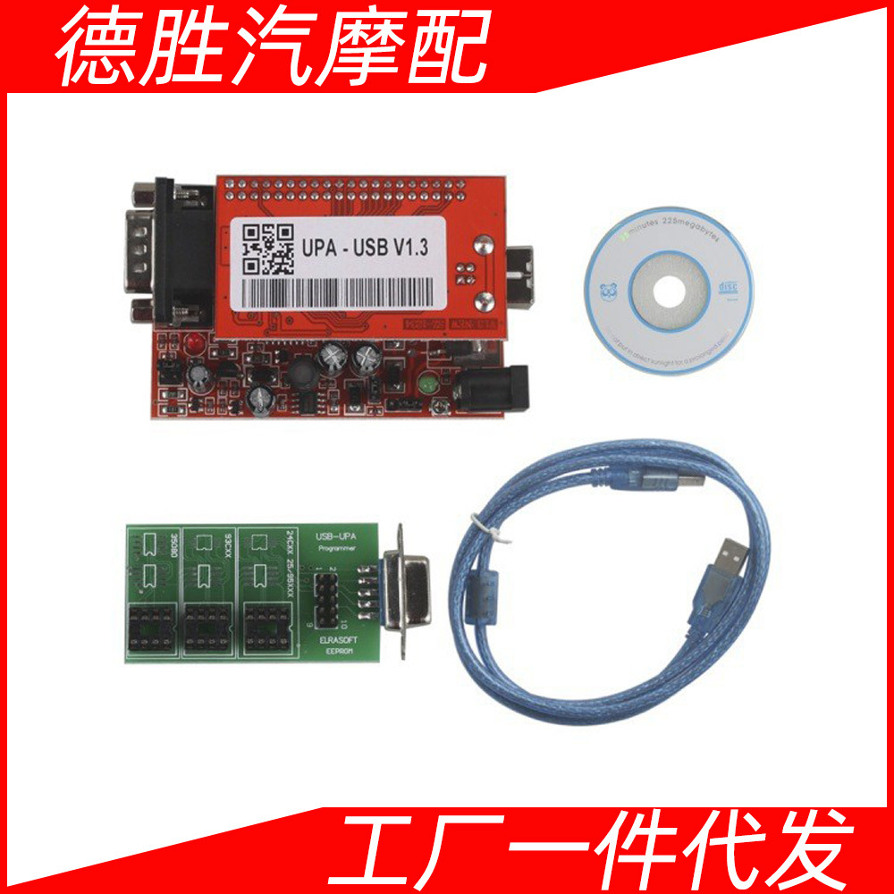 V1.3 UPA USB Programmer Main Unit 主机简易版编程器