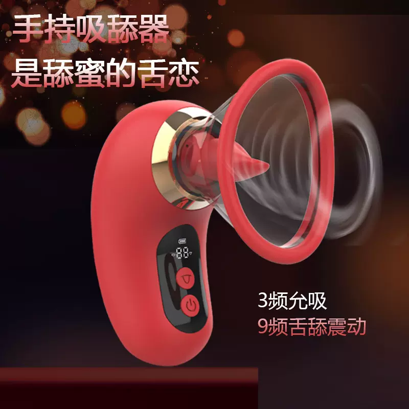 亚马逊新品安娜手持旋转允吸舌舔器女用乳房挑逗吸乳情趣玩具批发
