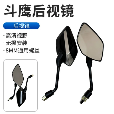 Cross-border Hot Sale Electric Scooter Bucket Eagle Rear View Mirror Convex Rear View Mirror Battery Car HD Reflective Rear View Mirror (Motorcycle rearview mirror)